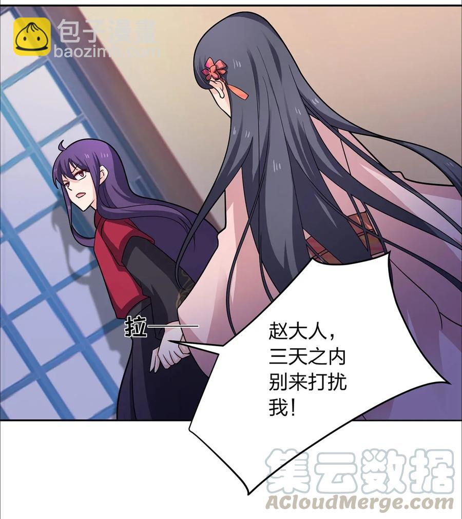 《女装大佬养成记》377 倭国艺伎 第40页
