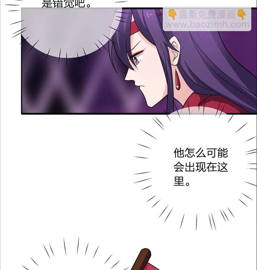 《女装大佬养成记》377 倭国艺伎 第5页