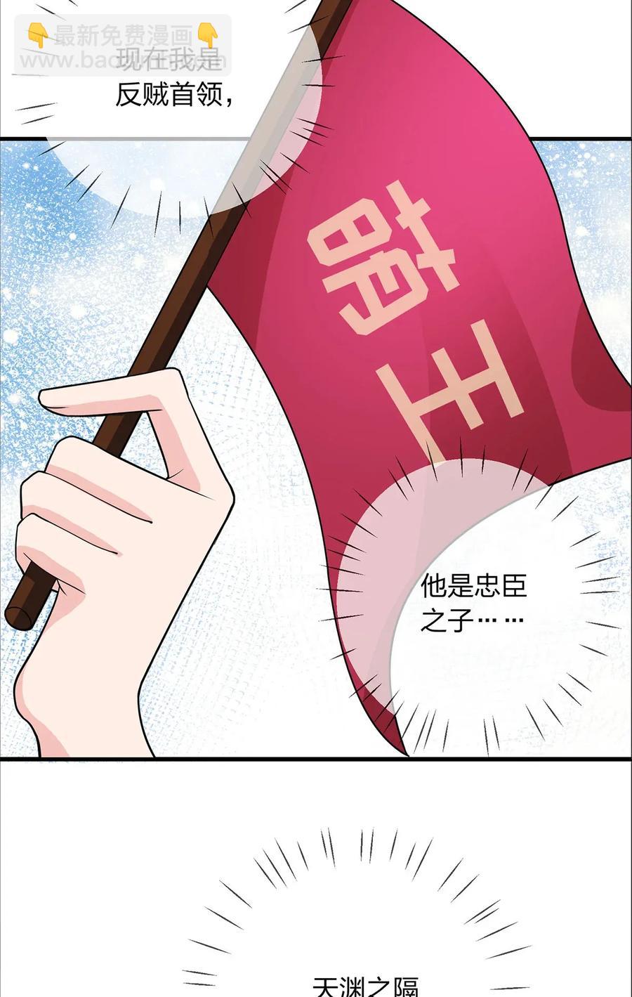 《女装大佬养成记》377 倭国艺伎 第6页