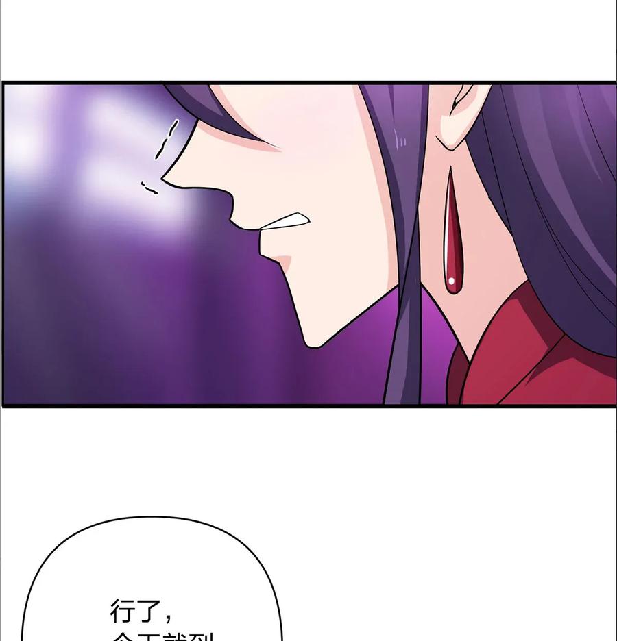 《女装大佬养成记》377 倭国艺伎 第8页