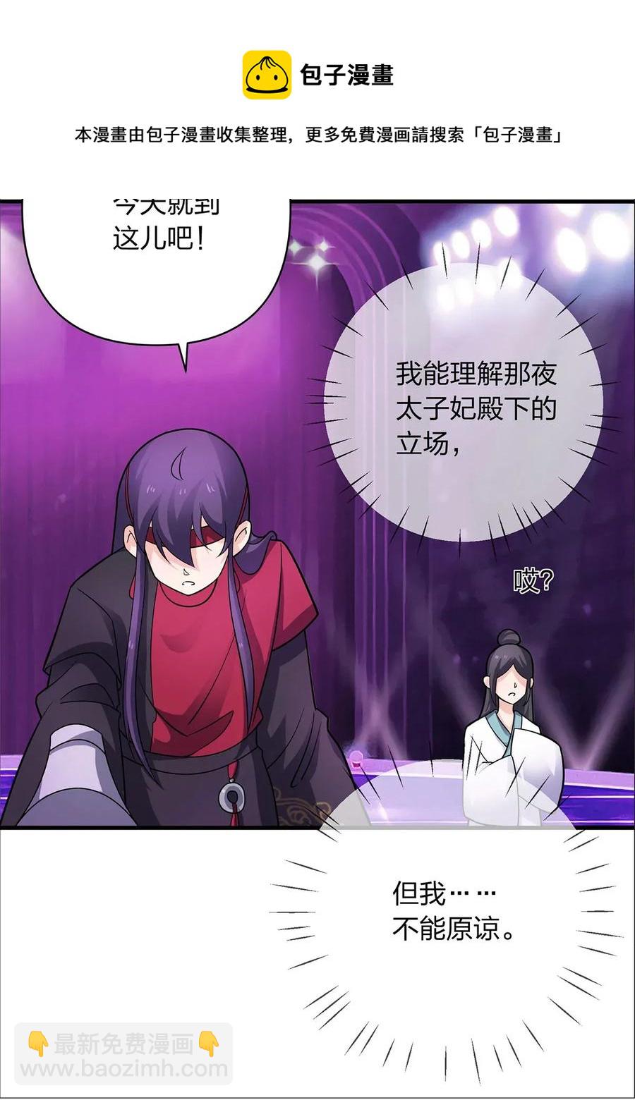 《女装大佬养成记》377 倭国艺伎 第9页