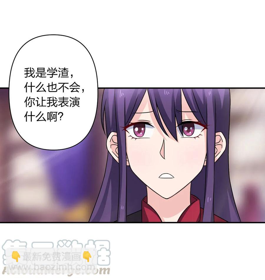 《女装大佬养成记》376 萌王选秀 第10页