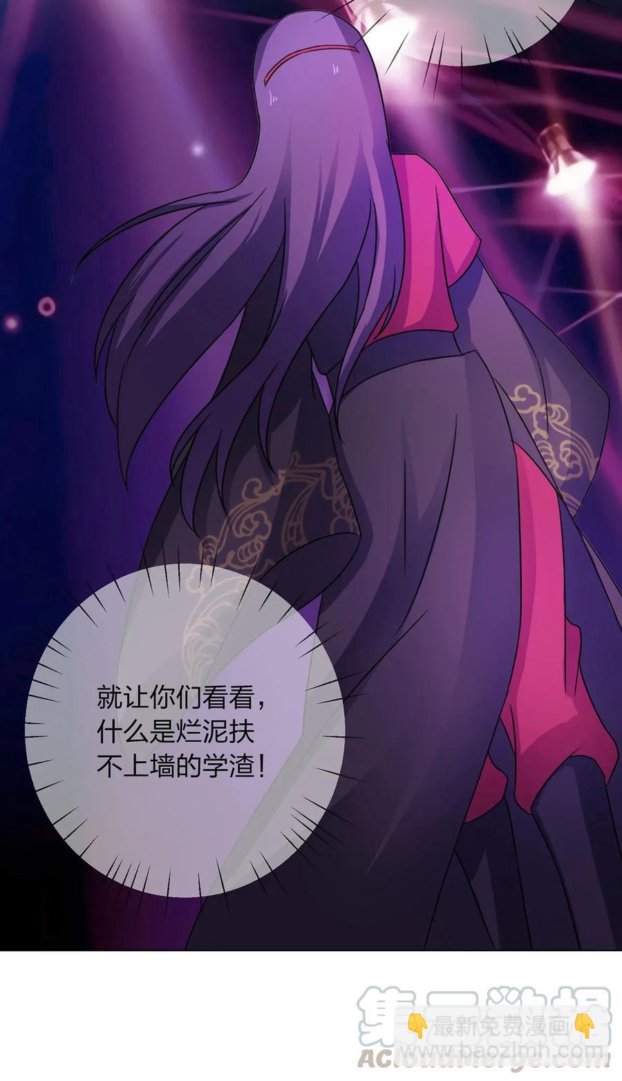《女装大佬养成记》376 萌王选秀 第13页