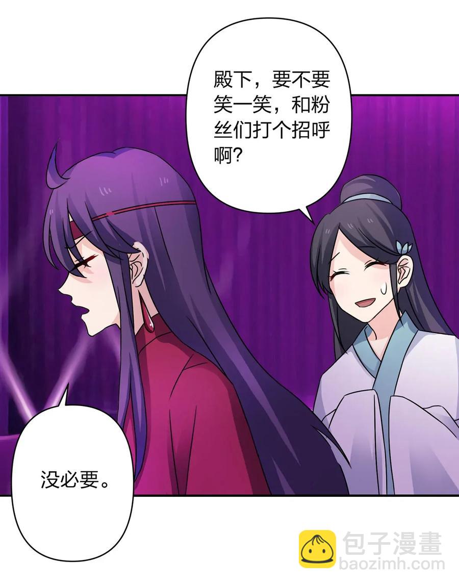 《女装大佬养成记》376 萌王选秀 第18页