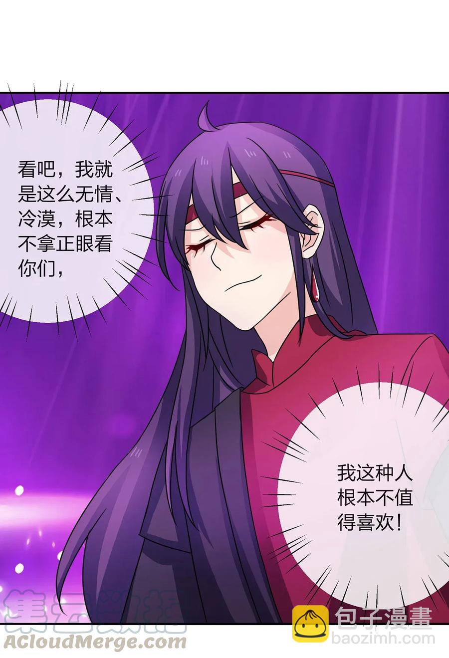 《女装大佬养成记》376 萌王选秀 第19页