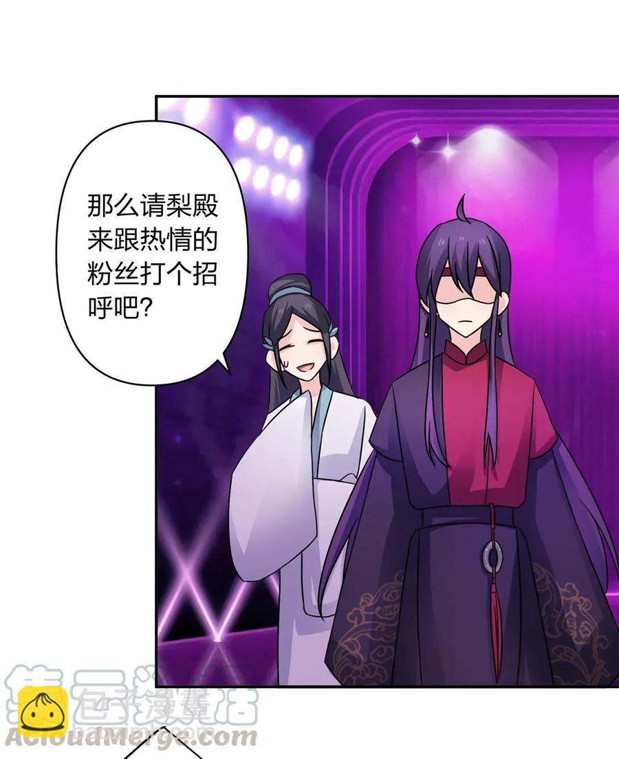《女装大佬养成记》376 萌王选秀 第22页