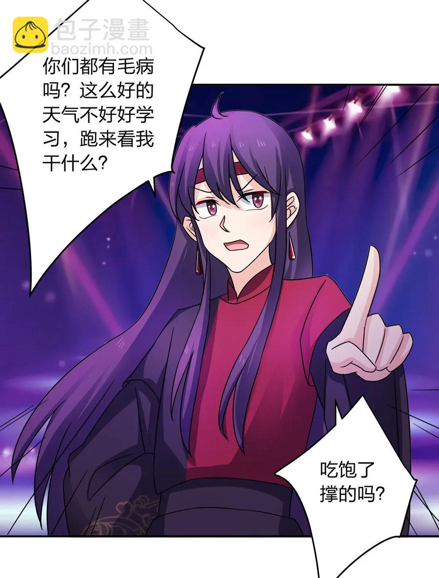《女装大佬养成记》376 萌王选秀 第23页