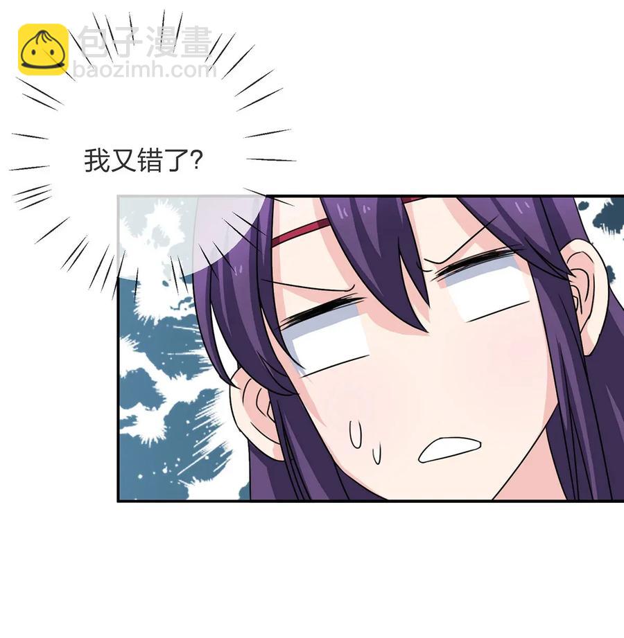 《女装大佬养成记》376 萌王选秀 第27页