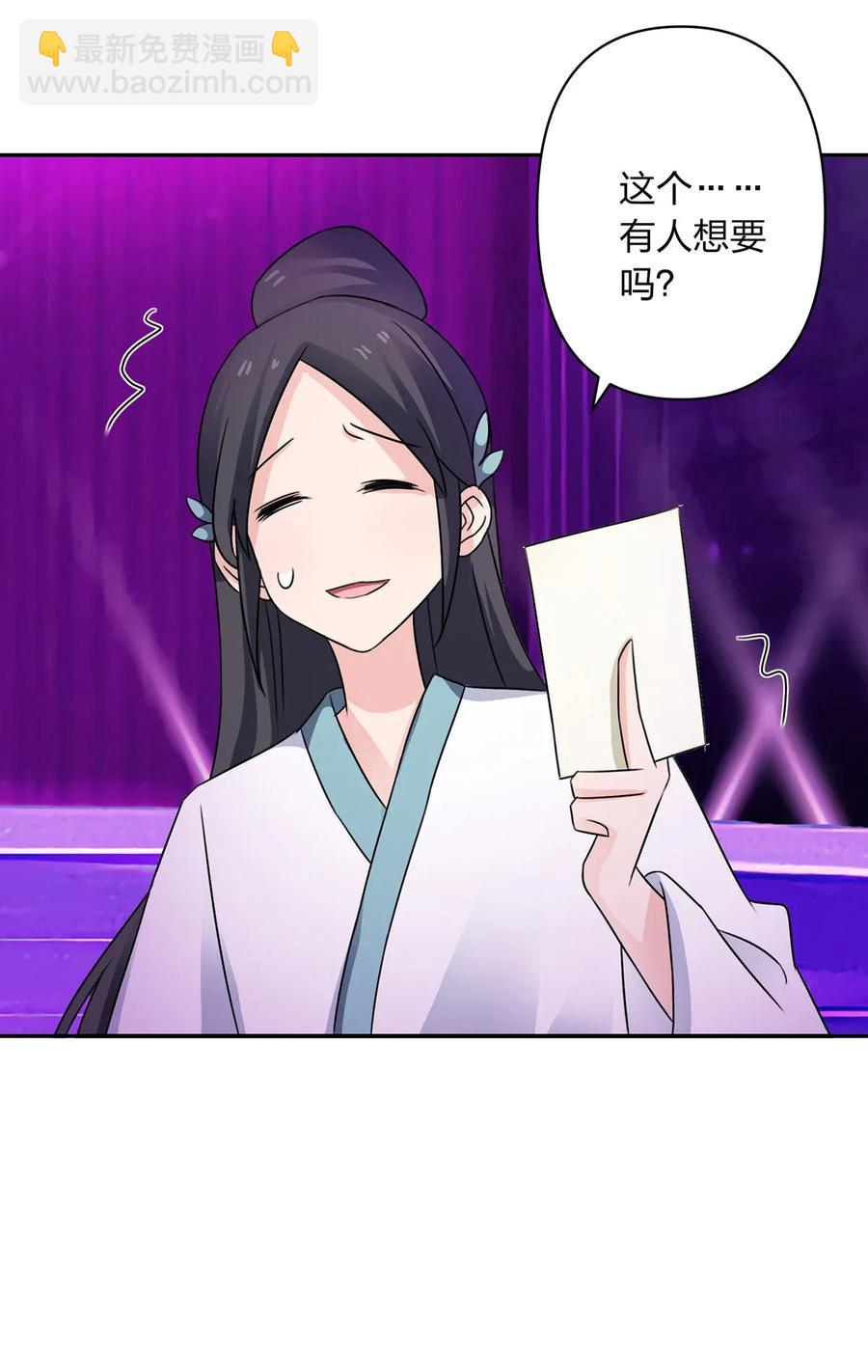《女装大佬养成记》376 萌王选秀 第33页