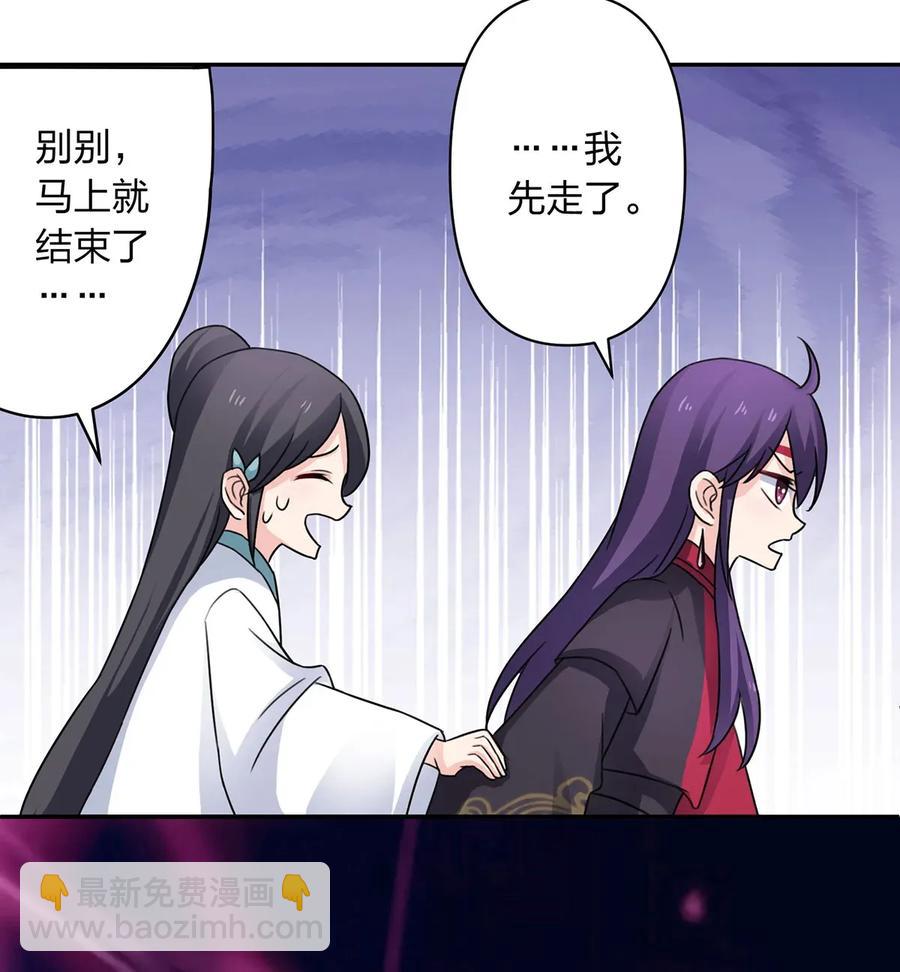《女装大佬养成记》376 萌王选秀 第35页
