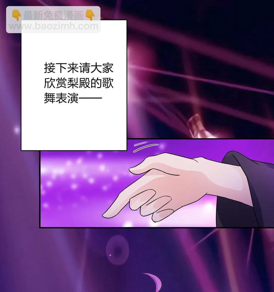 《女装大佬养成记》376 萌王选秀 第36页