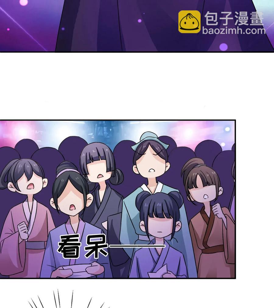 《女装大佬养成记》376 萌王选秀 第38页