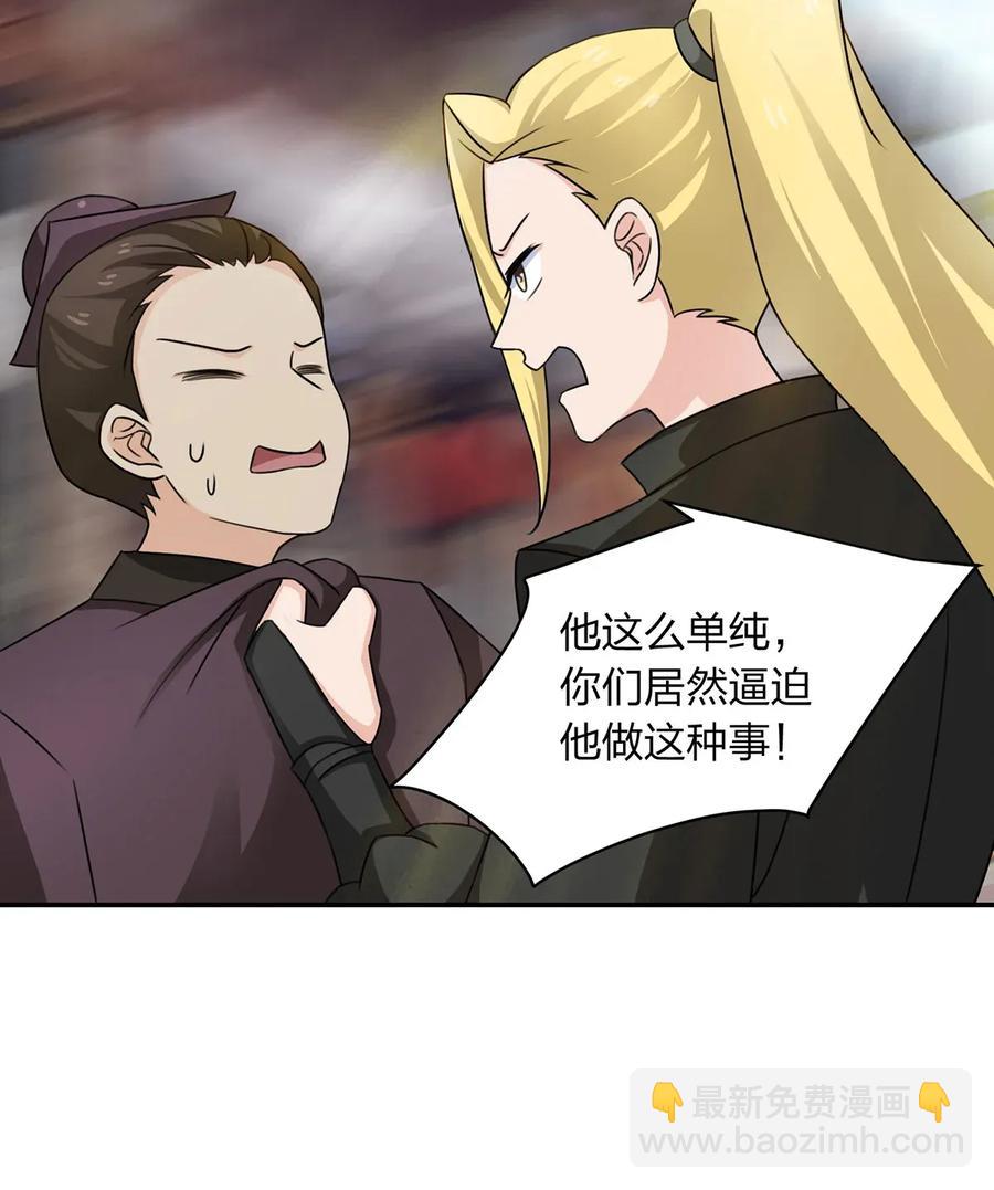 《女装大佬养成记》376 萌王选秀 第3页