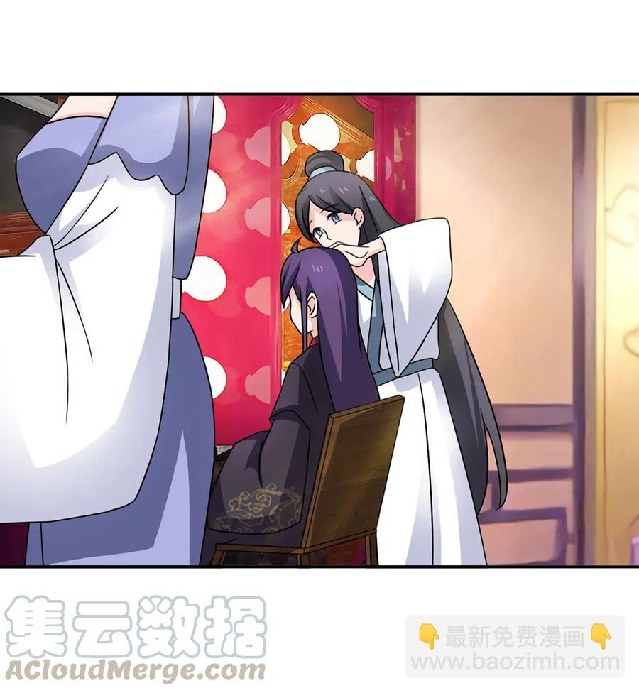 《女装大佬养成记》376 萌王选秀 第7页
