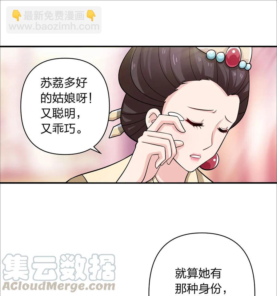 《女装大佬养成记》375 变煳计划 第10页