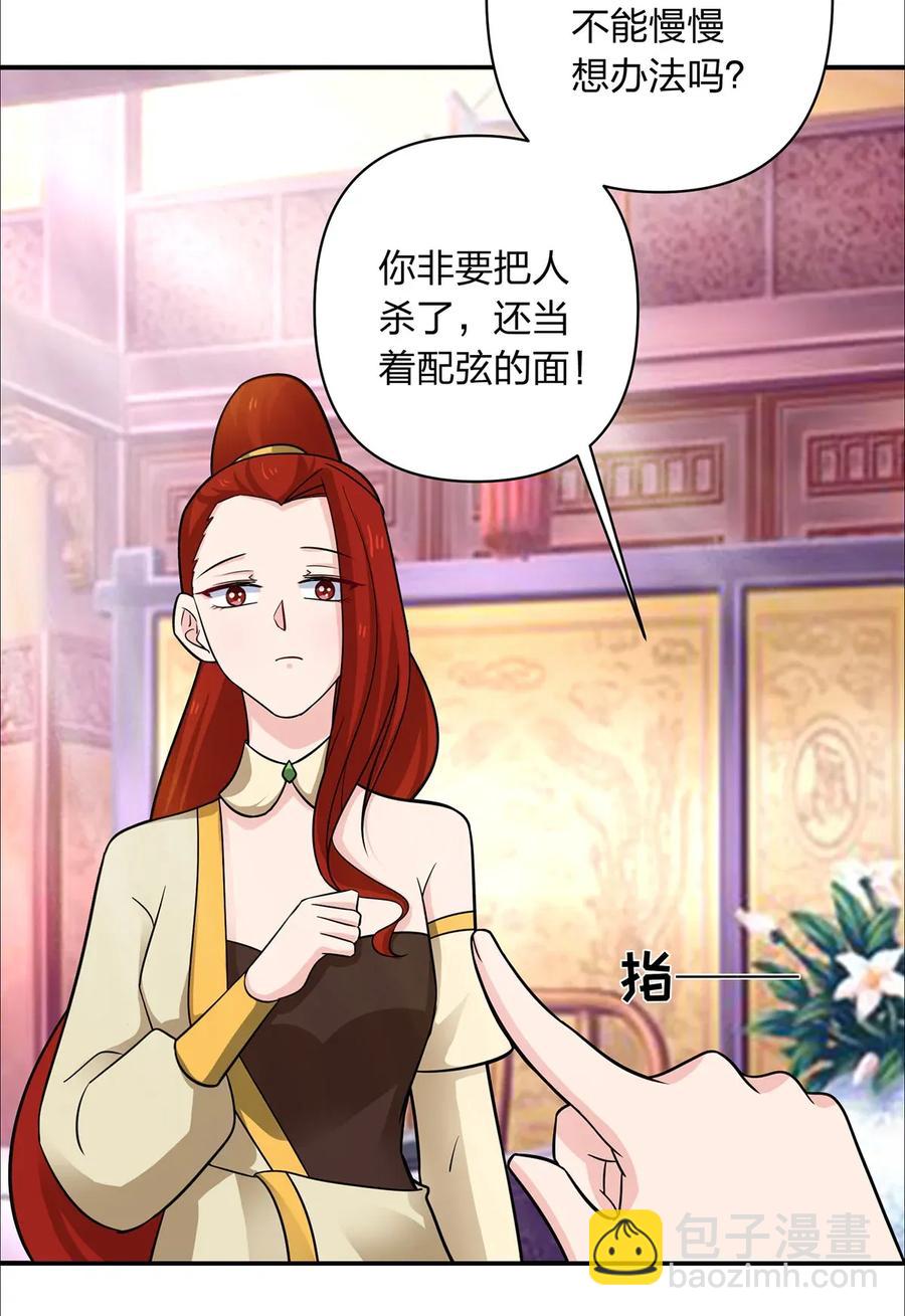 《女装大佬养成记》375 变煳计划 第11页