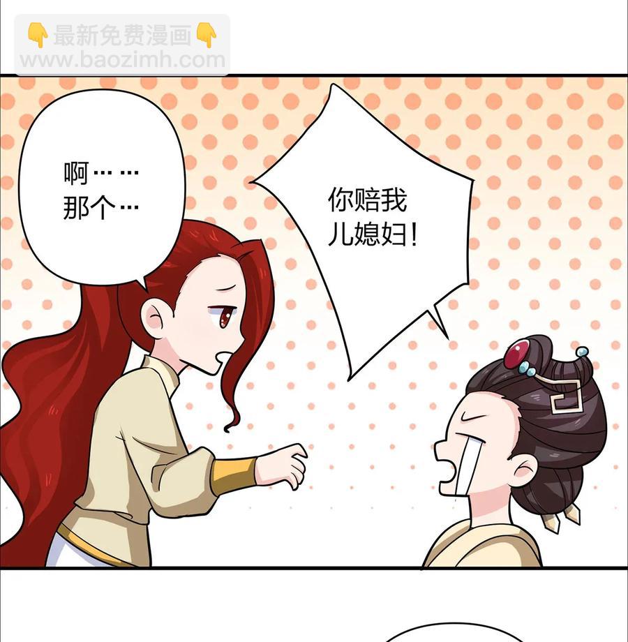 《女装大佬养成记》375 变煳计划 第12页