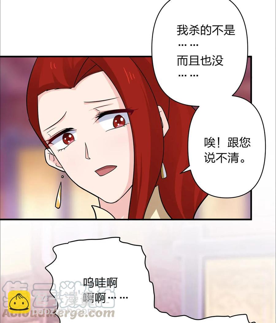 《女装大佬养成记》375 变煳计划 第13页