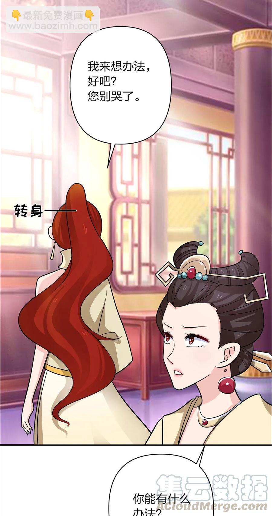 《女装大佬养成记》375 变煳计划 第16页