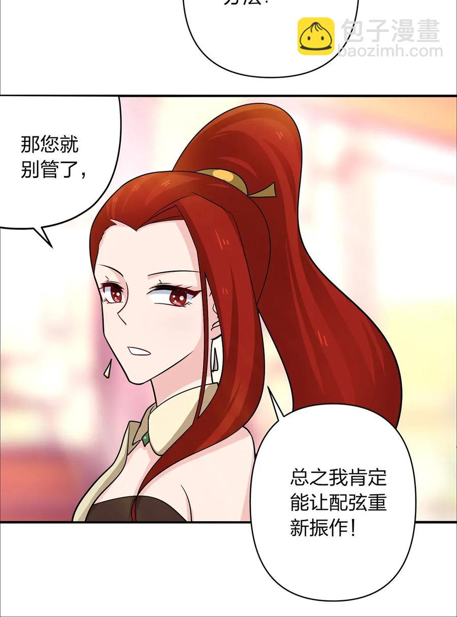 《女装大佬养成记》375 变煳计划 第17页