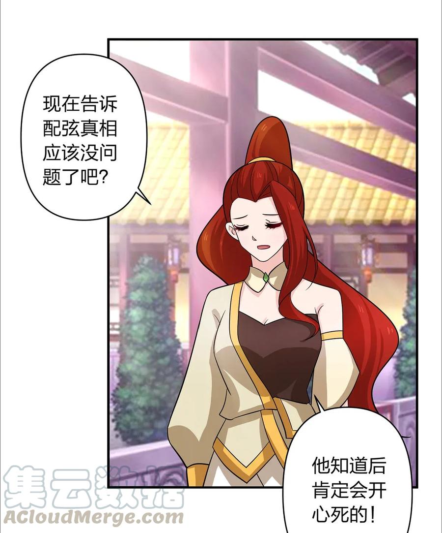 《女装大佬养成记》375 变煳计划 第19页