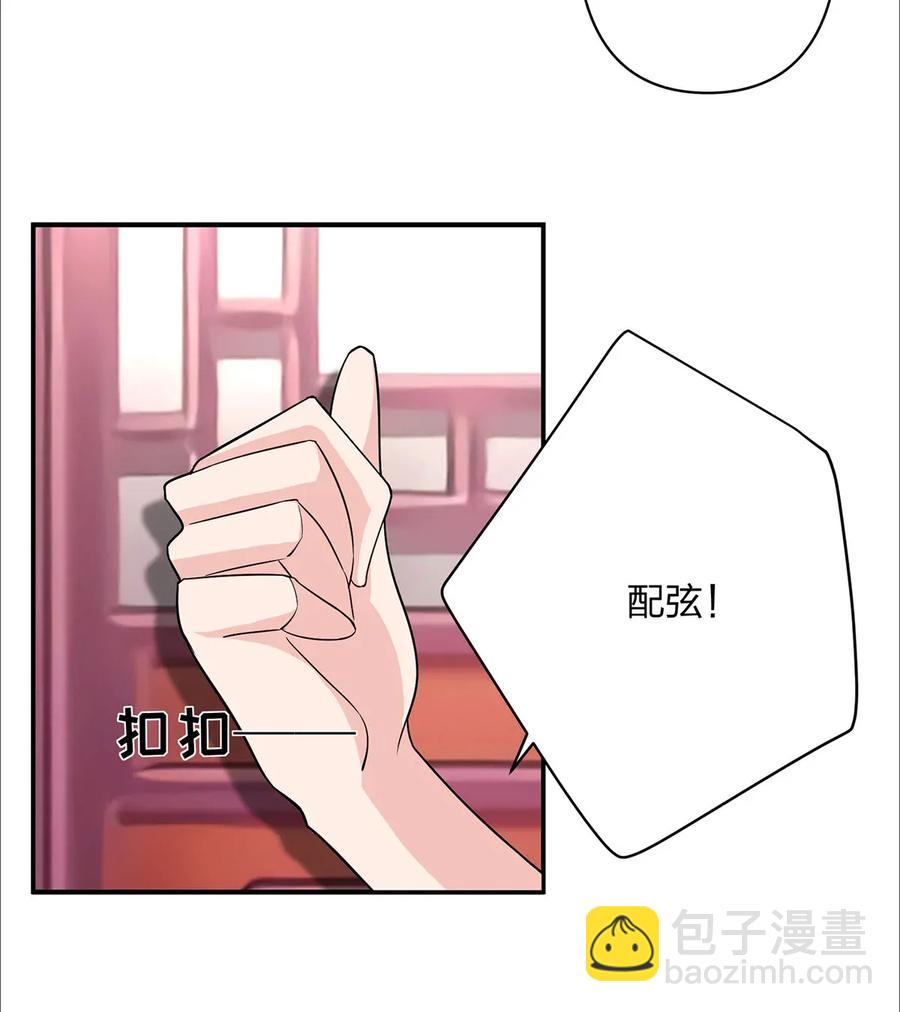 《女装大佬养成记》375 变煳计划 第20页