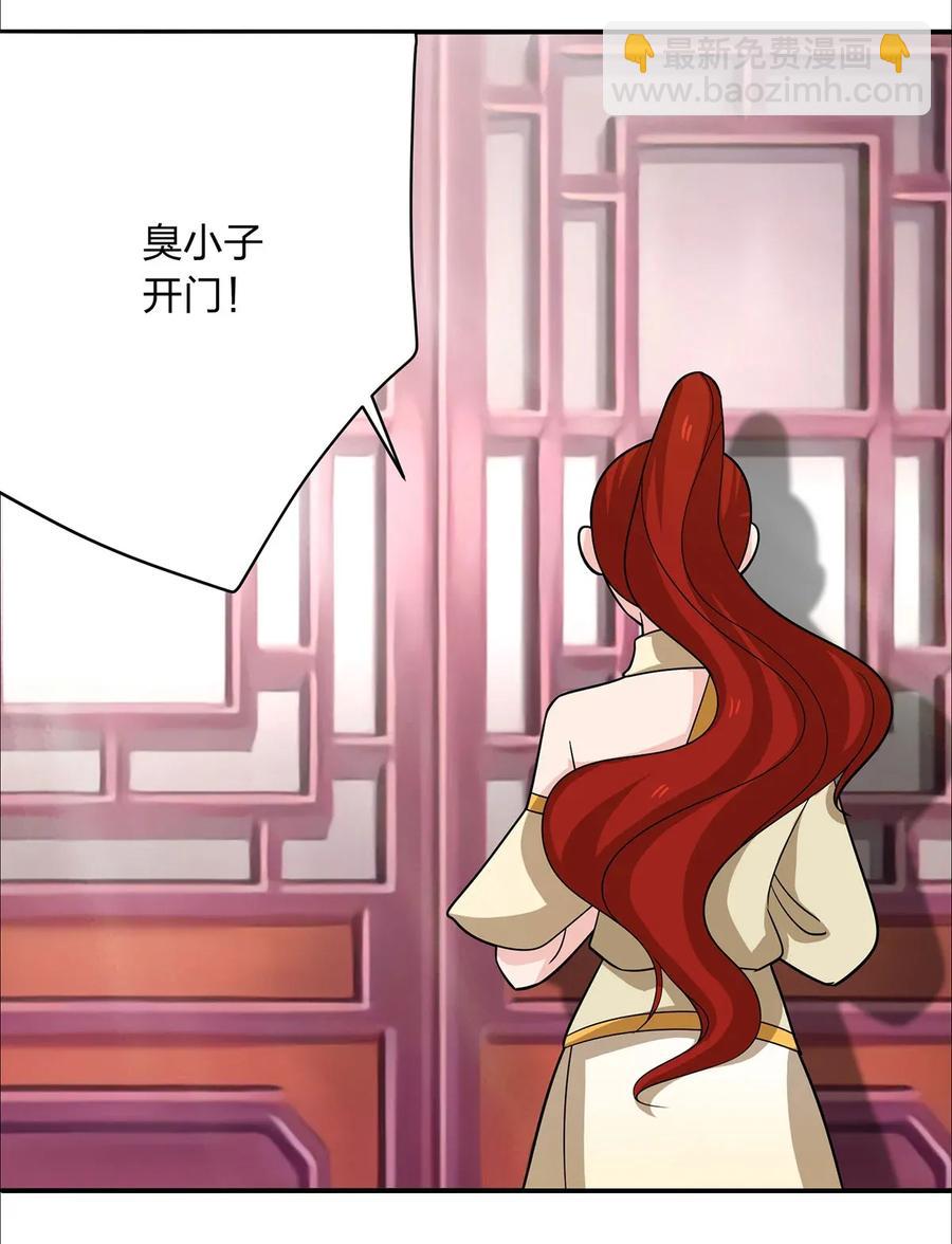 《女装大佬养成记》375 变煳计划 第21页