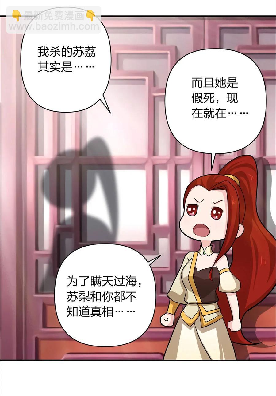 《女装大佬养成记》375 变煳计划 第24页