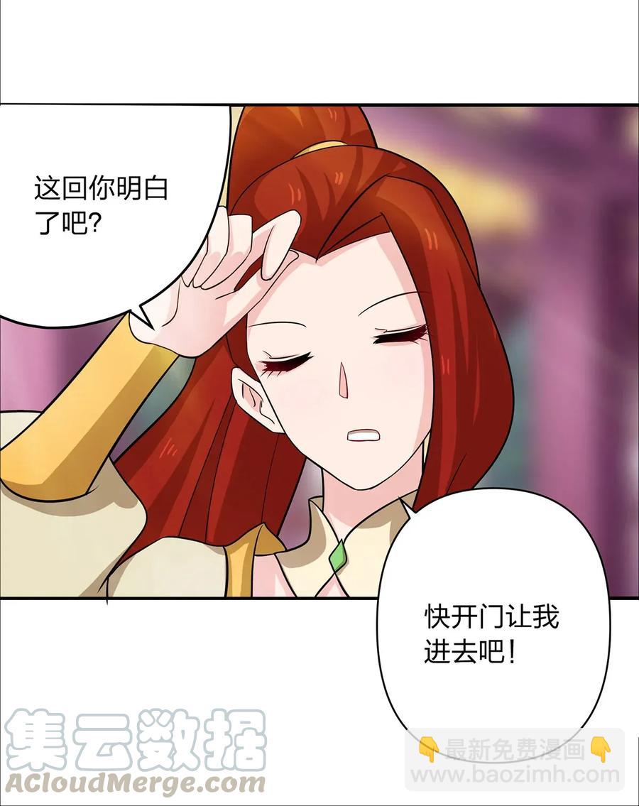 《女装大佬养成记》375 变煳计划 第25页