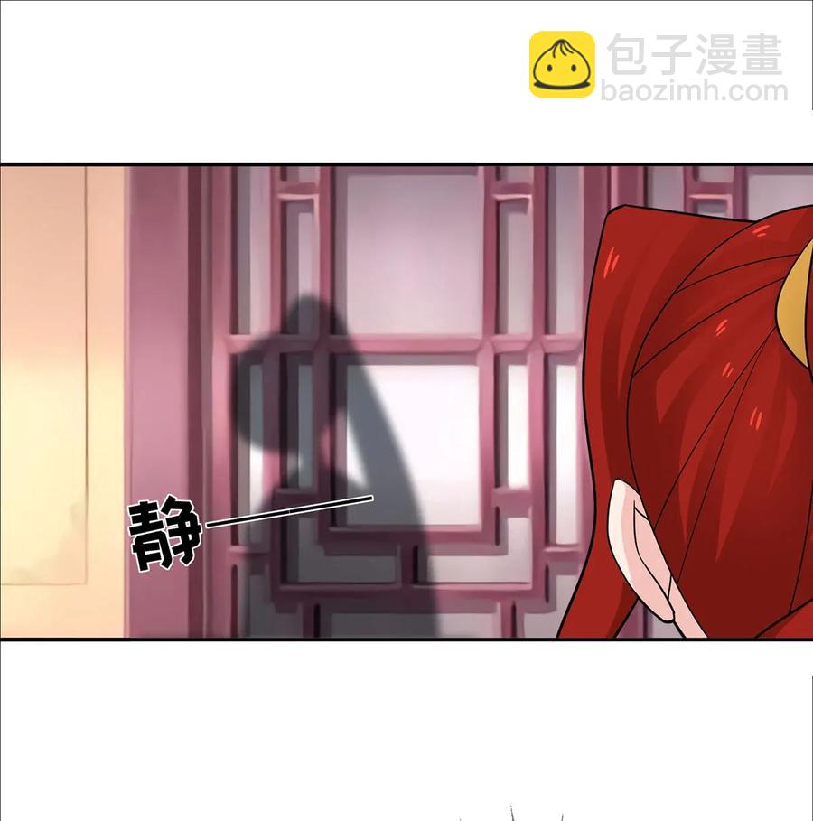 《女装大佬养成记》375 变煳计划 第26页