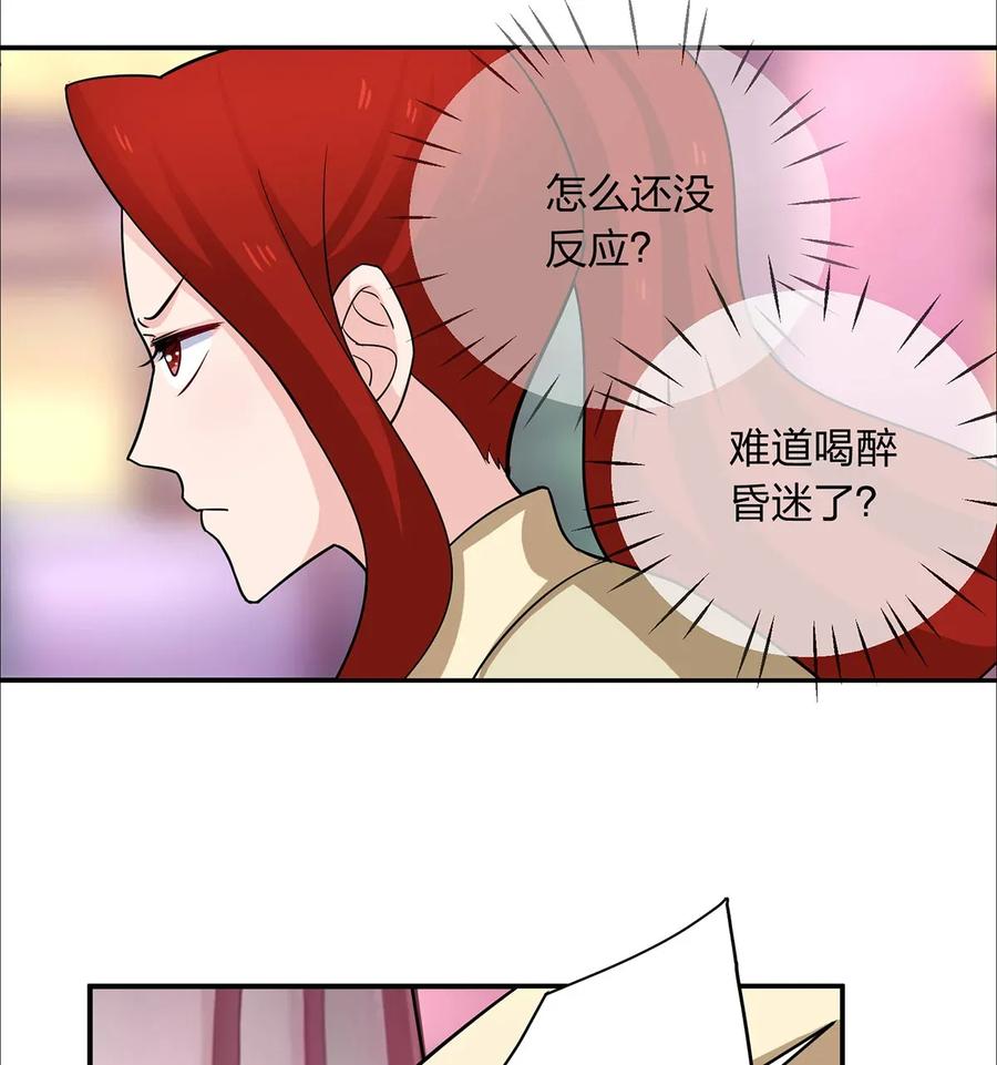 《女装大佬养成记》375 变煳计划 第27页