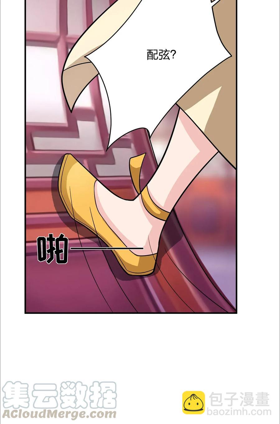 《女装大佬养成记》375 变煳计划 第28页