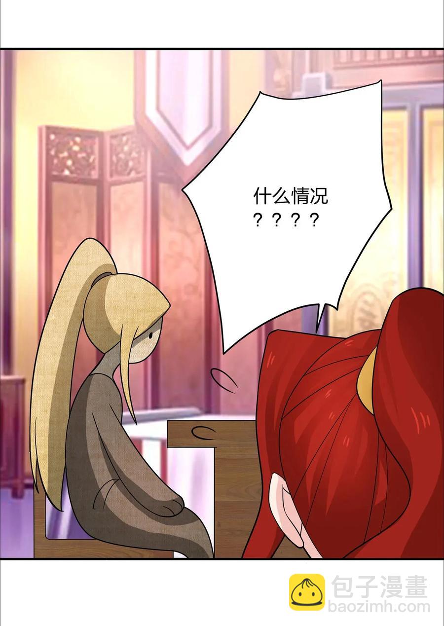 《女装大佬养成记》375 变煳计划 第29页