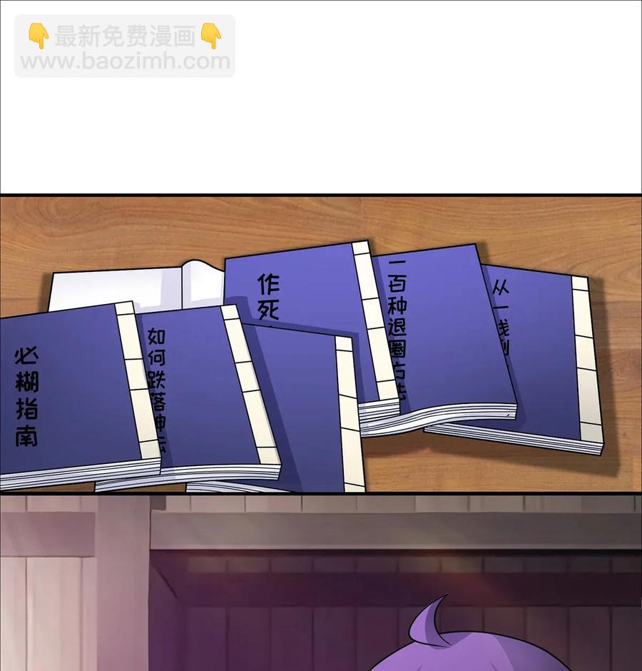 《女装大佬养成记》375 变煳计划 第2页