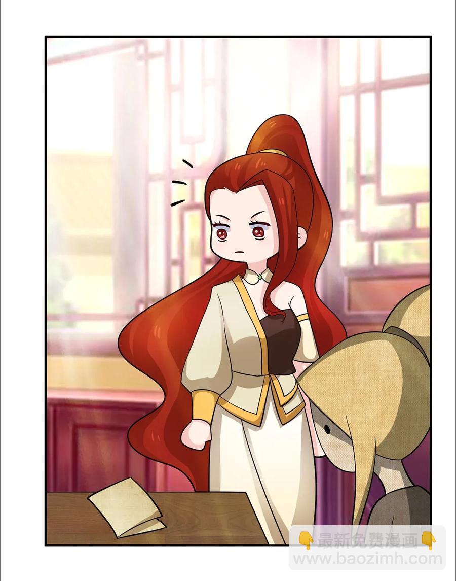 《女装大佬养成记》375 变煳计划 第30页