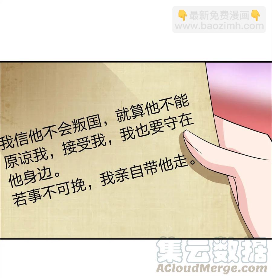 《女装大佬养成记》375 变煳计划 第31页