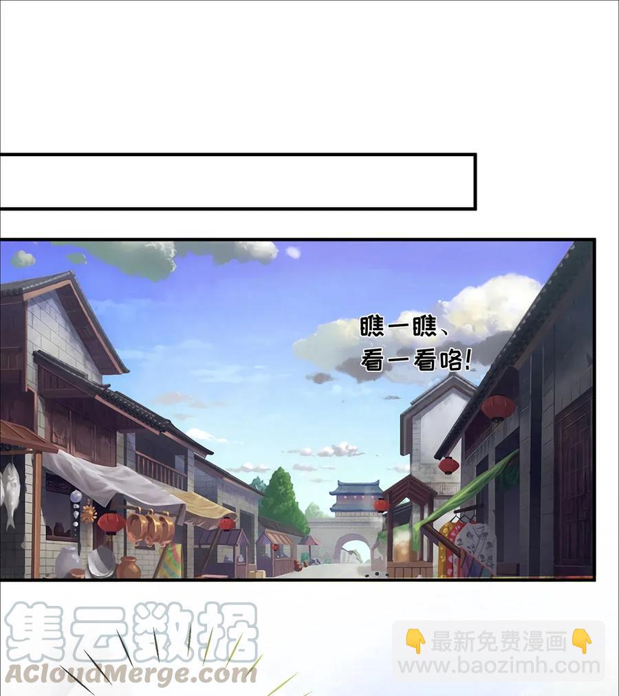 《女装大佬养成记》375 变煳计划 第34页