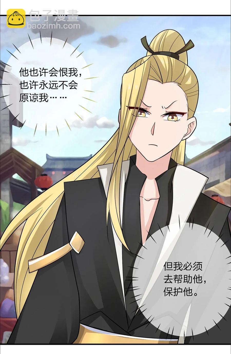 《女装大佬养成记》375 变煳计划 第36页