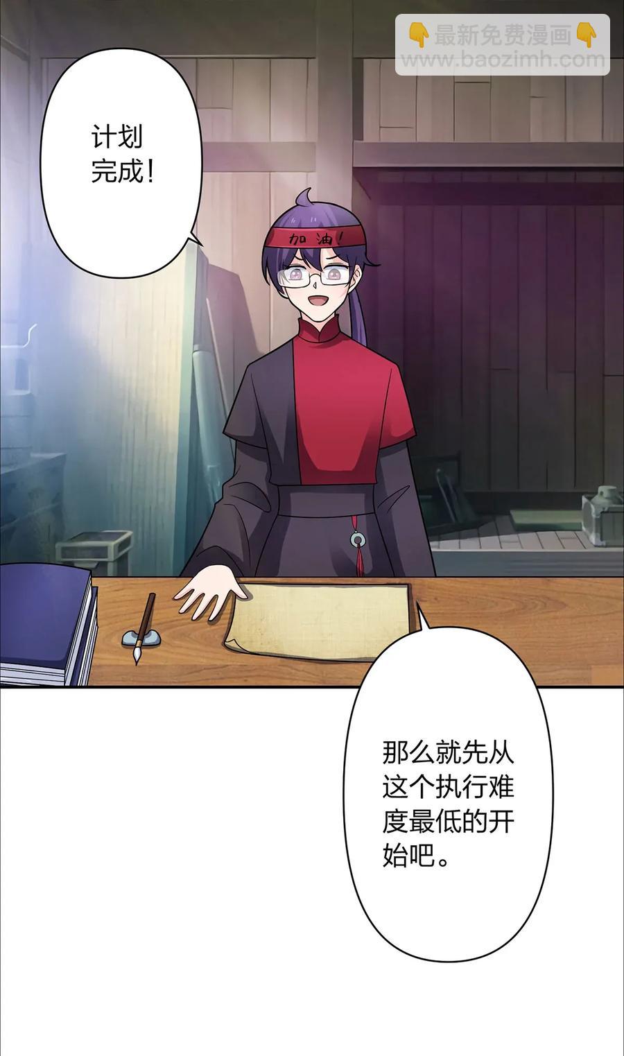 《女装大佬养成记》375 变煳计划 第5页
