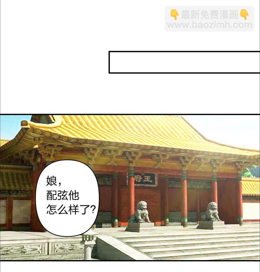 《女装大佬养成记》375 变煳计划 第6页