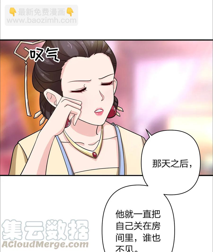 《女装大佬养成记》375 变煳计划 第7页