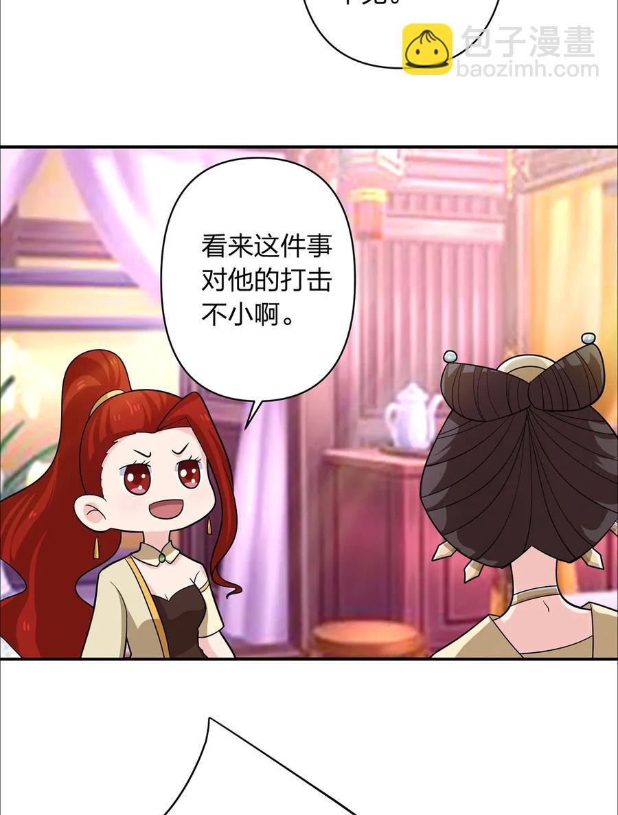 《女装大佬养成记》375 变煳计划 第8页