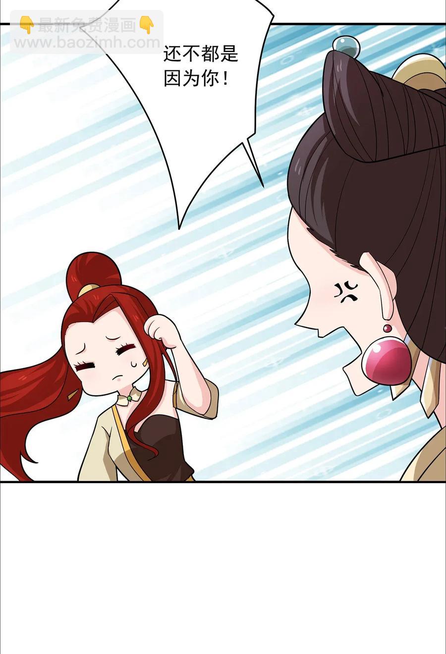 《女装大佬养成记》375 变煳计划 第9页