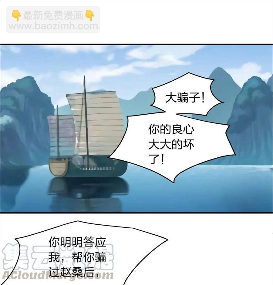 《女装大佬养成记》379 欢喜蛊 第10页