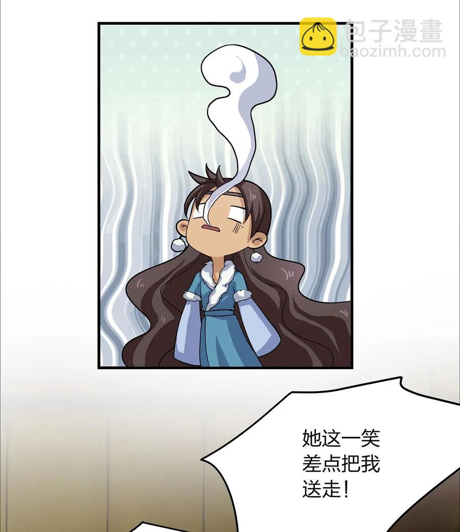《女装大佬养成记》379 欢喜蛊 第15页