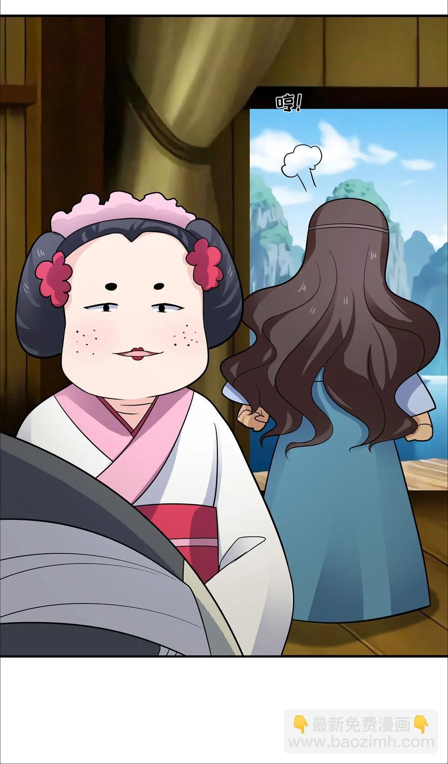 《女装大佬养成记》379 欢喜蛊 第17页