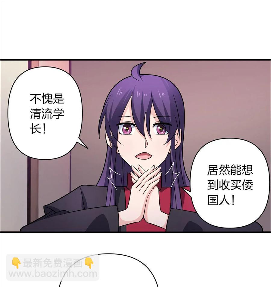 《女装大佬养成记》379 欢喜蛊 第18页