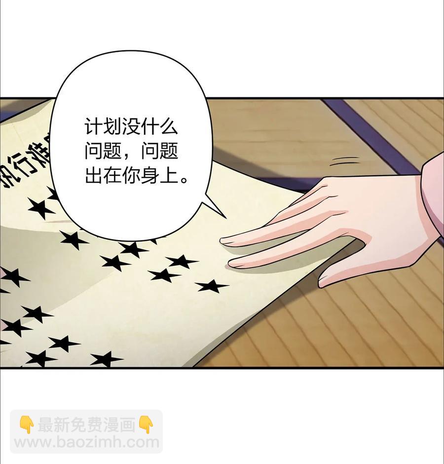 《女装大佬养成记》379 欢喜蛊 第23页