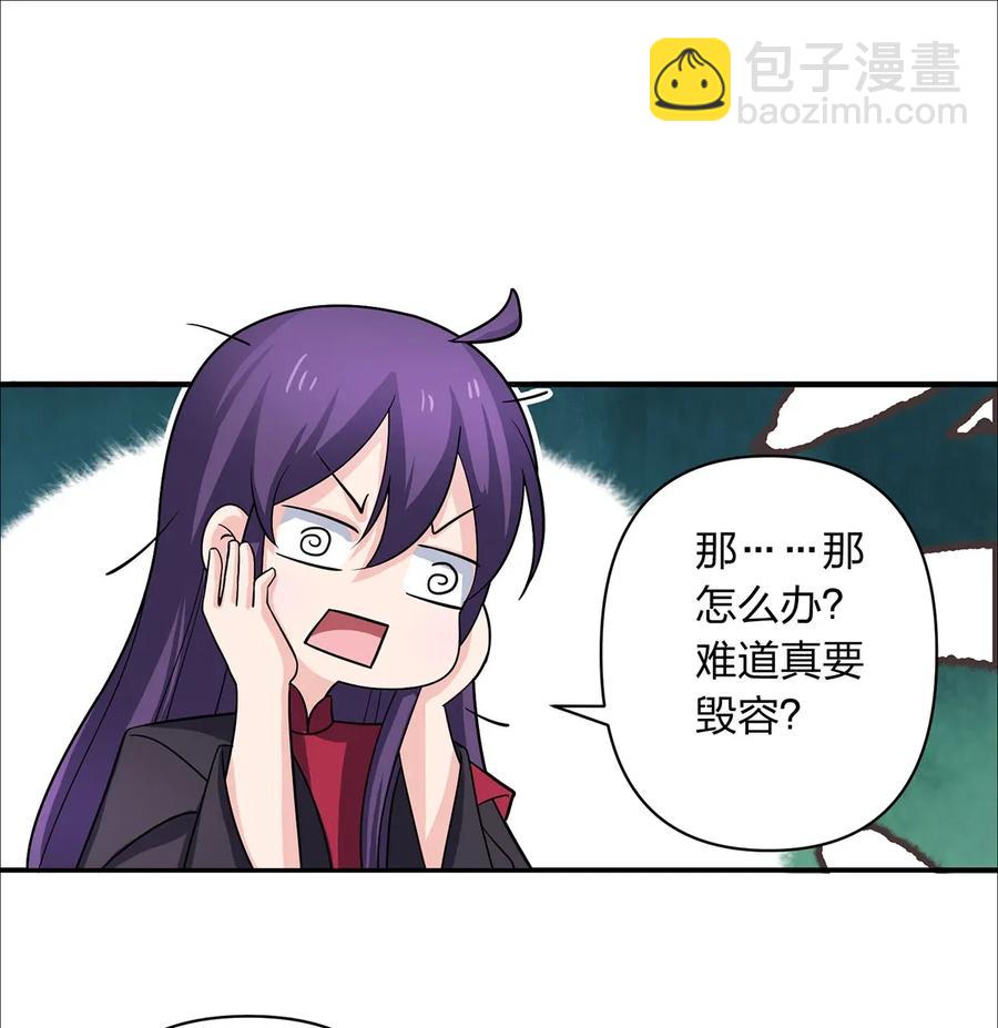 《女装大佬养成记》379 欢喜蛊 第26页