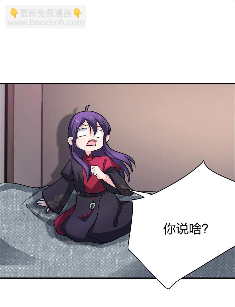 《女装大佬养成记》379 欢喜蛊 第2页